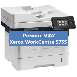 Замена ролика захвата на МФУ Xerox WorkCentre 5735 в Волгограде